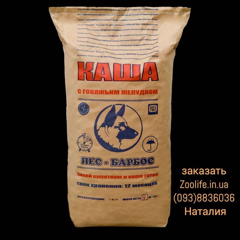Натуральная каша для собак