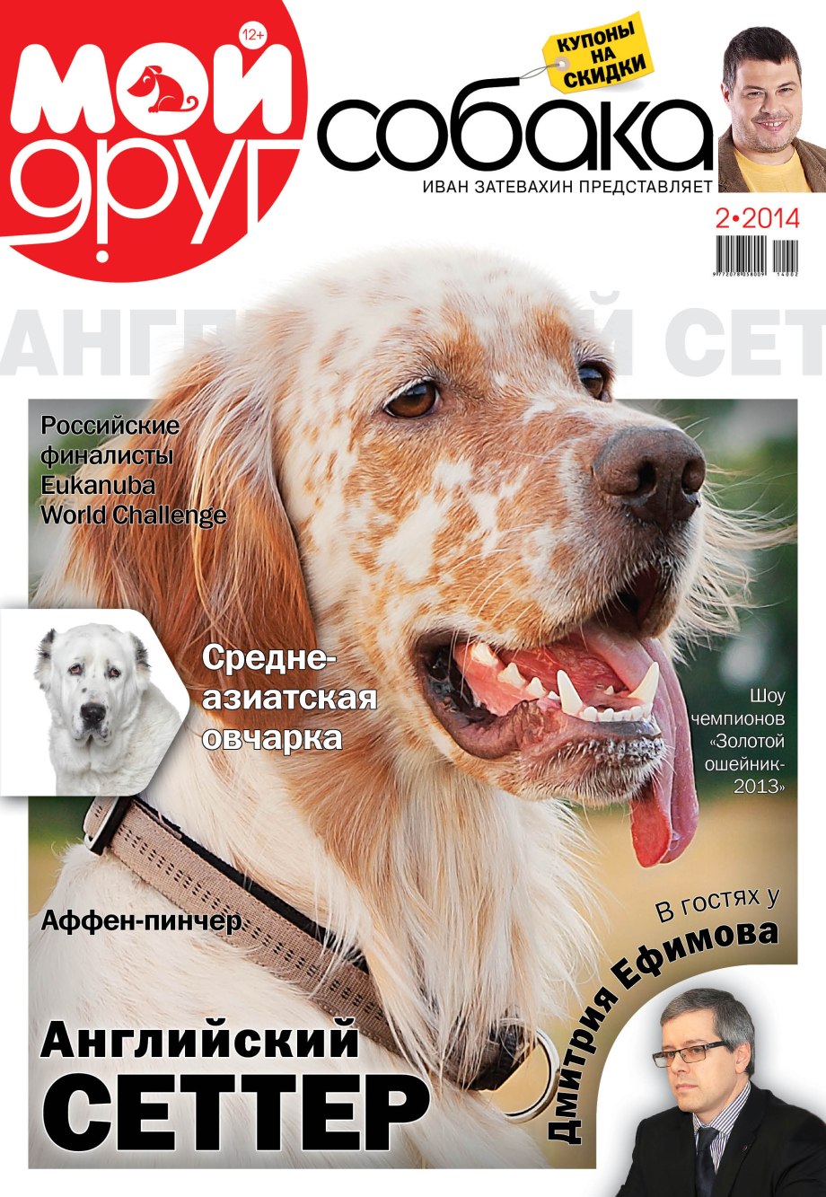 Журналы про животных
