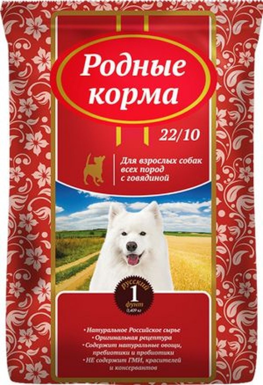 Корм для собак родные корма (16.38 кг) сухой корм для щенков