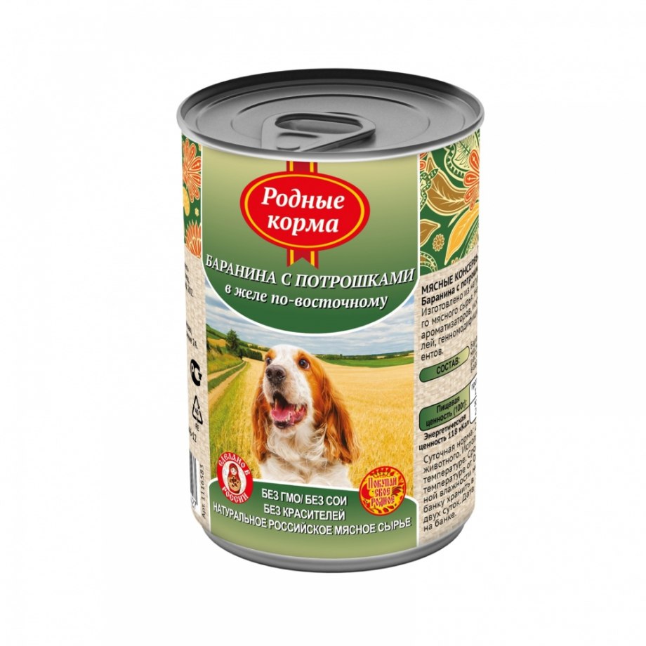 Родные корма для собак 970 грамм