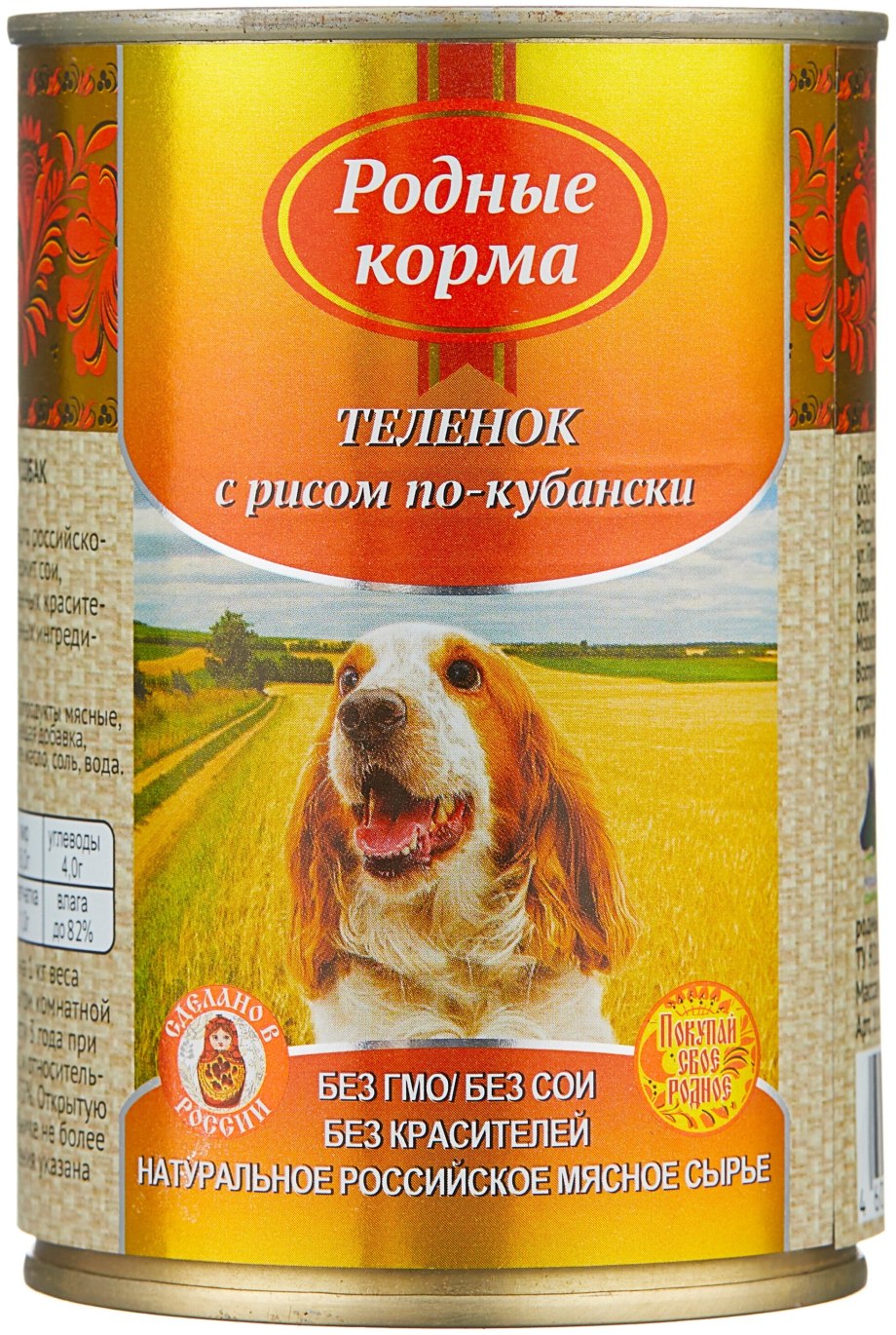 Корм для собак родные корма говядина с овощами по-казацки (0.410 кг) 1 шт.