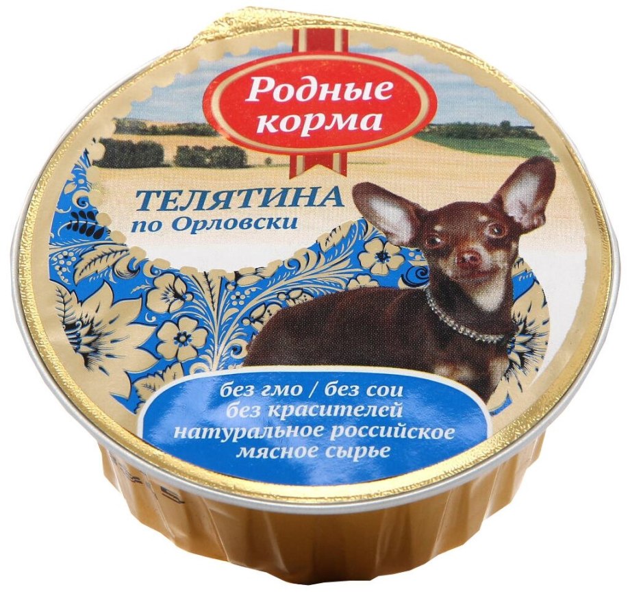 Корм для собак Organix (0.125 кг) 1 шт. Суфле для щенков "мясное ассорти" (ламистер)