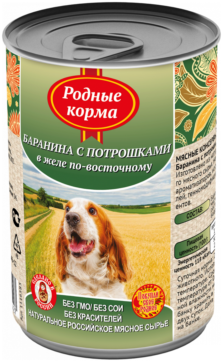 Корм для собак родные корма (0.41 кг) 9 шт. Мясное ассорти в желе по-боярски