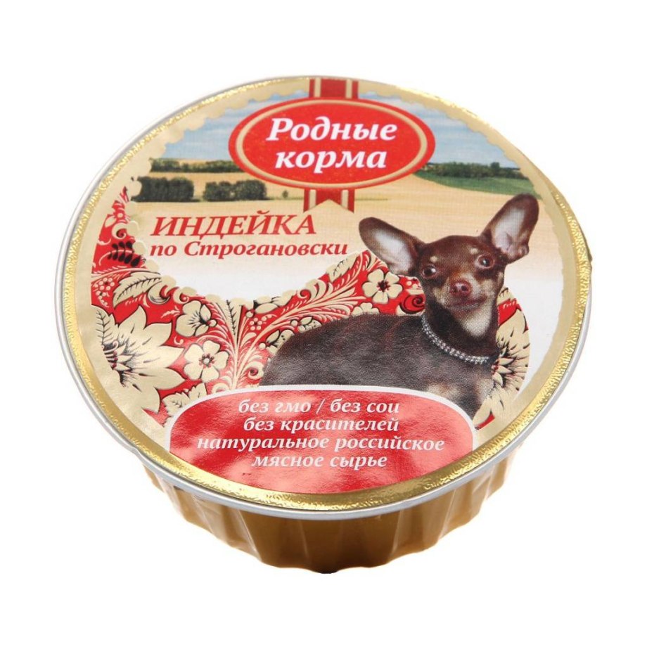 Корм для собак родные корма индейка для щенков (0.125 кг) 10 шт.