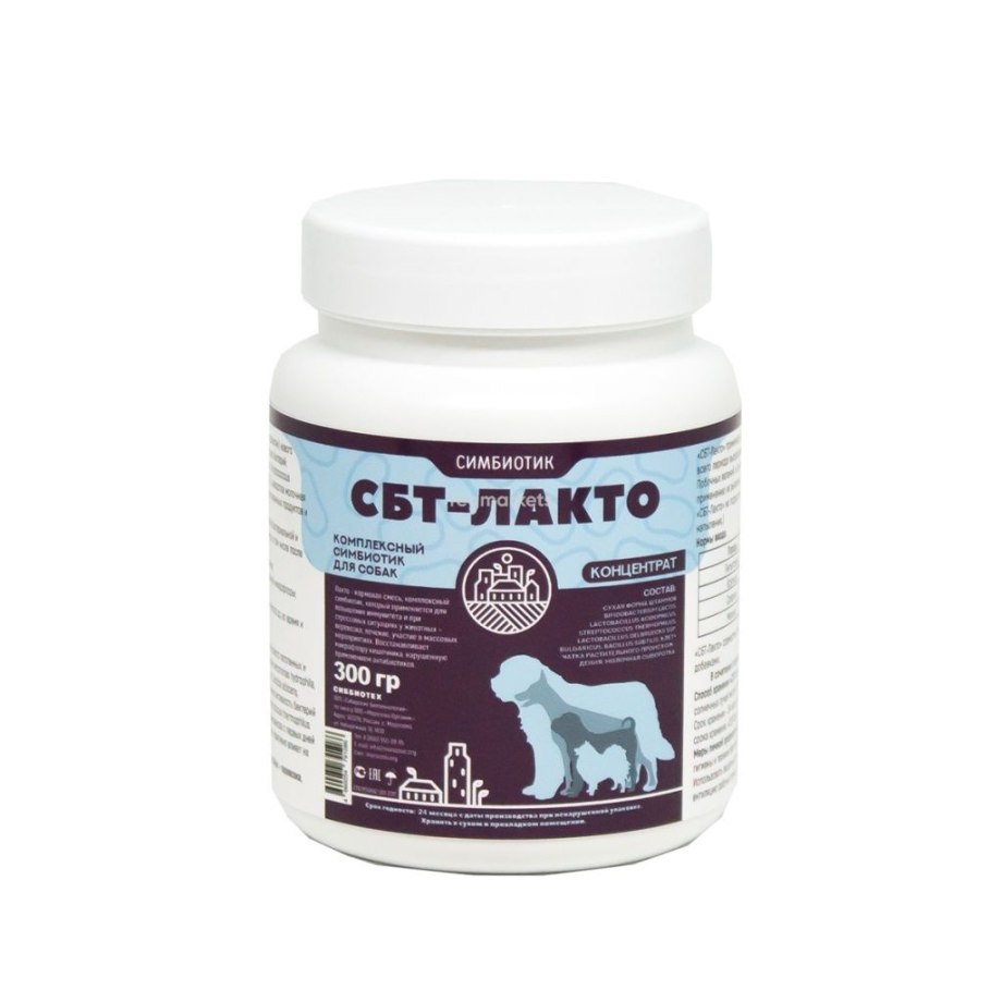 Лактобифид, 20 таблеток