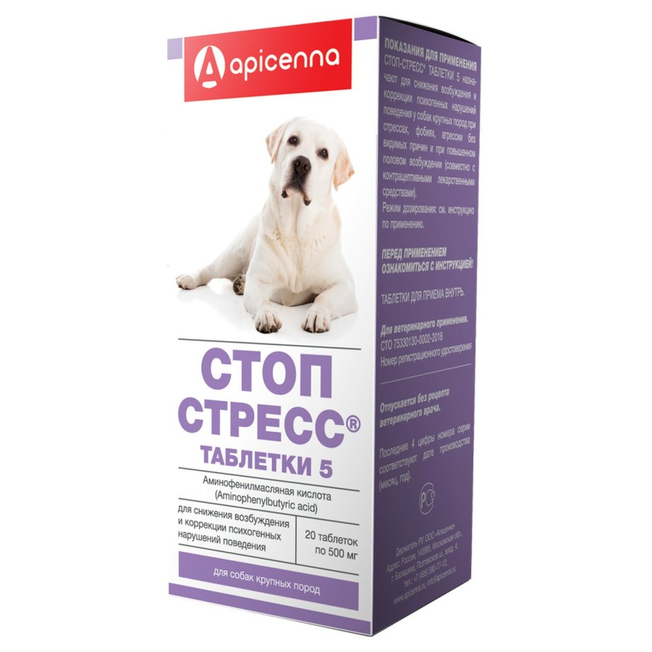 Nutritional Supplement for Dogs