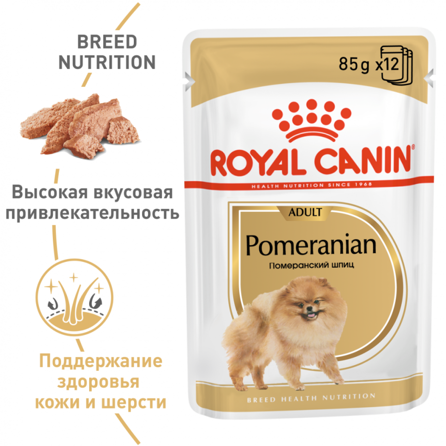 Роял Канин (Royal Canin) померанский шпиц сухой 1.5кг