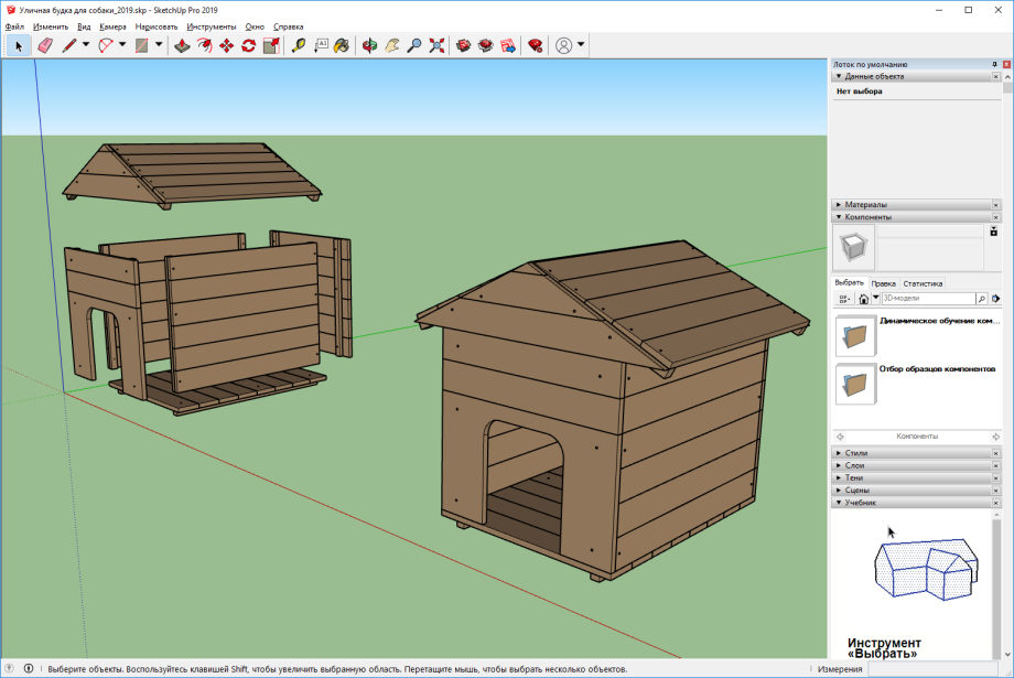 Будка для собаки Sketchup