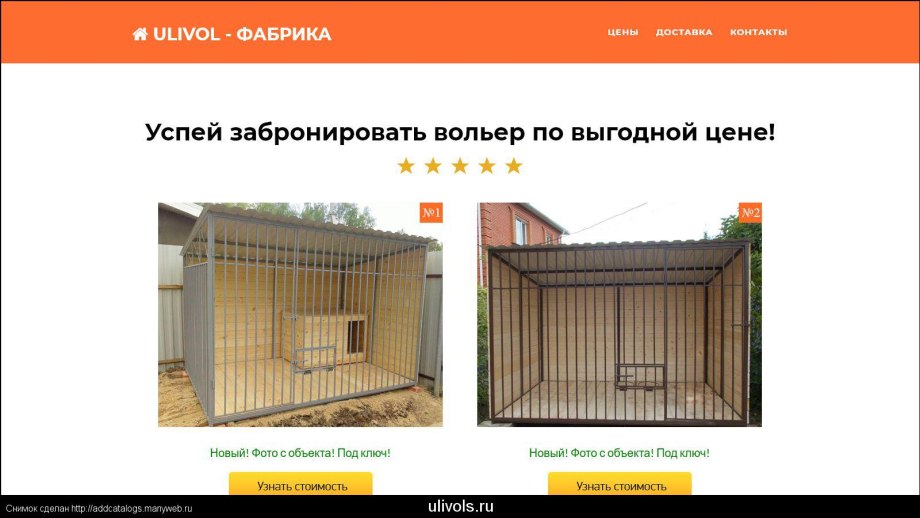 Вольер для овчарки чертеж