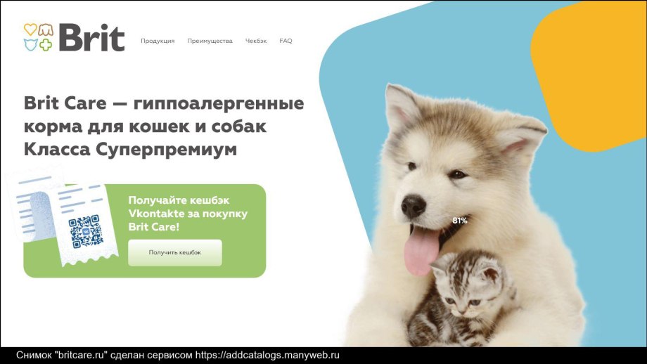 Лакомства Brit Jerky для собак