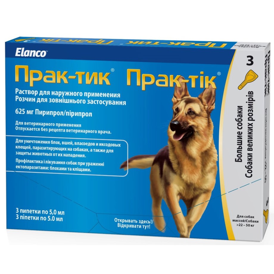 Бравекто 500мг (1табл/10-20кг)