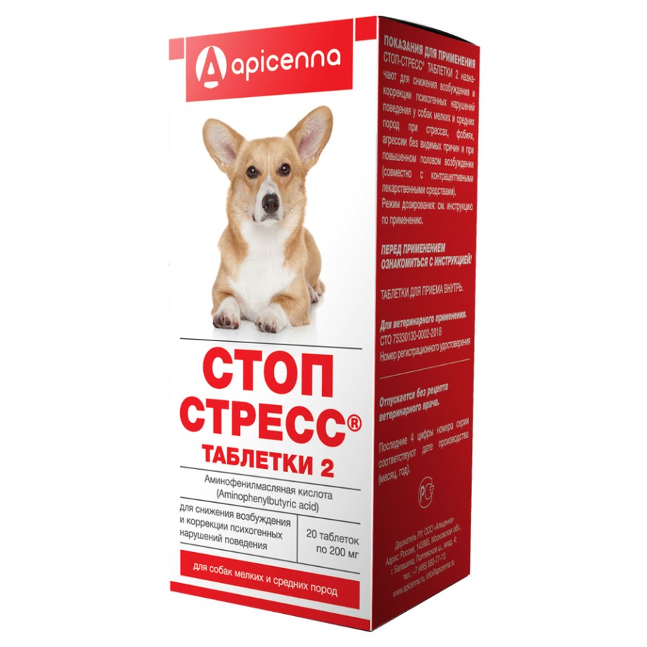 Таблетки API-San стоп-стресс для собак до 30 кг, 20 шт