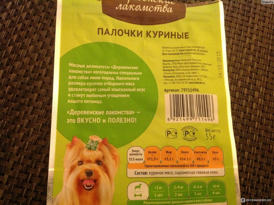 Спокойной ночи Йоркширский терьер