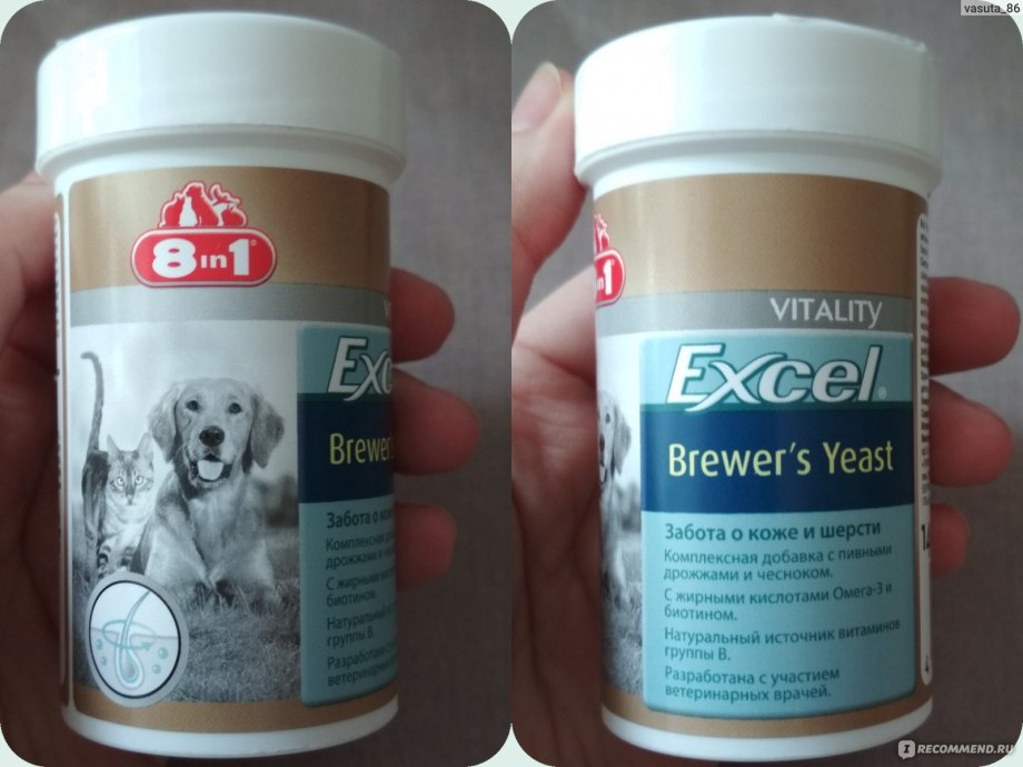Витамины 8 в 1 excel Brewer's yeast