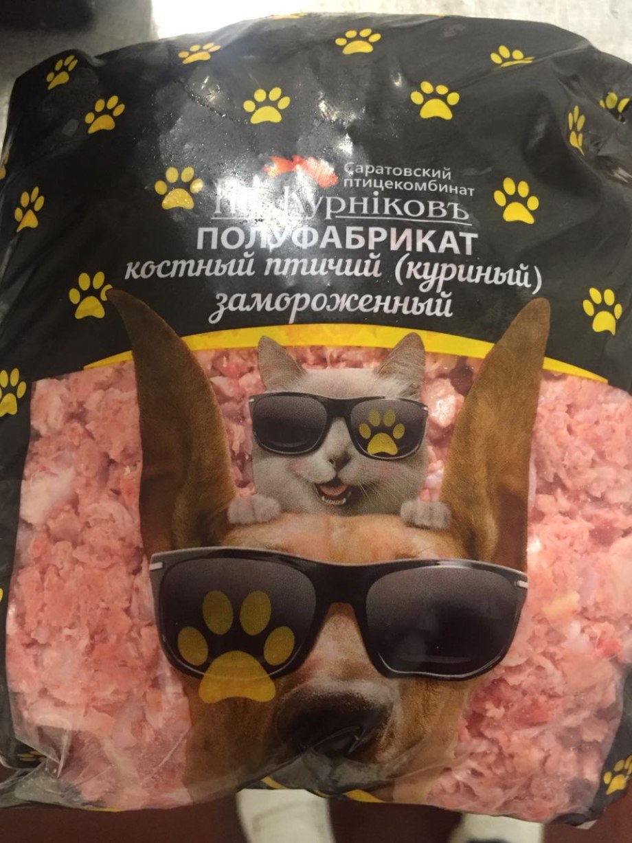 Пищевые собаки