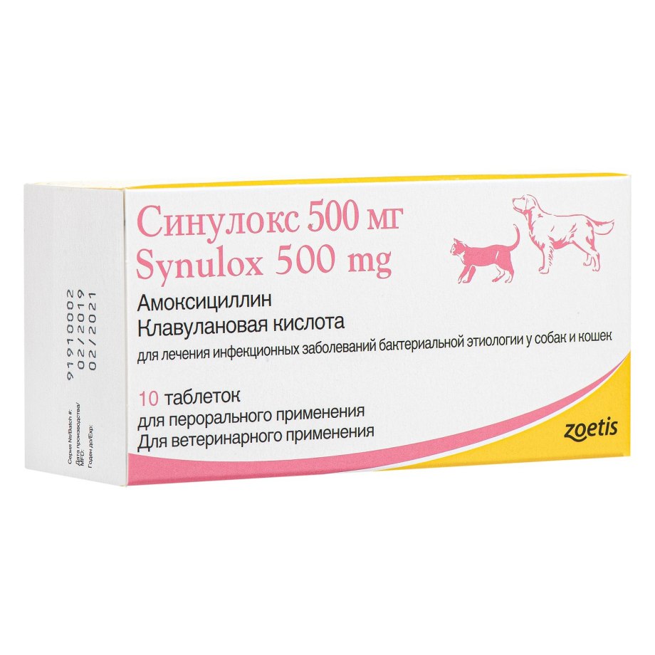 Zoetis синулокс 250мг, 10таб