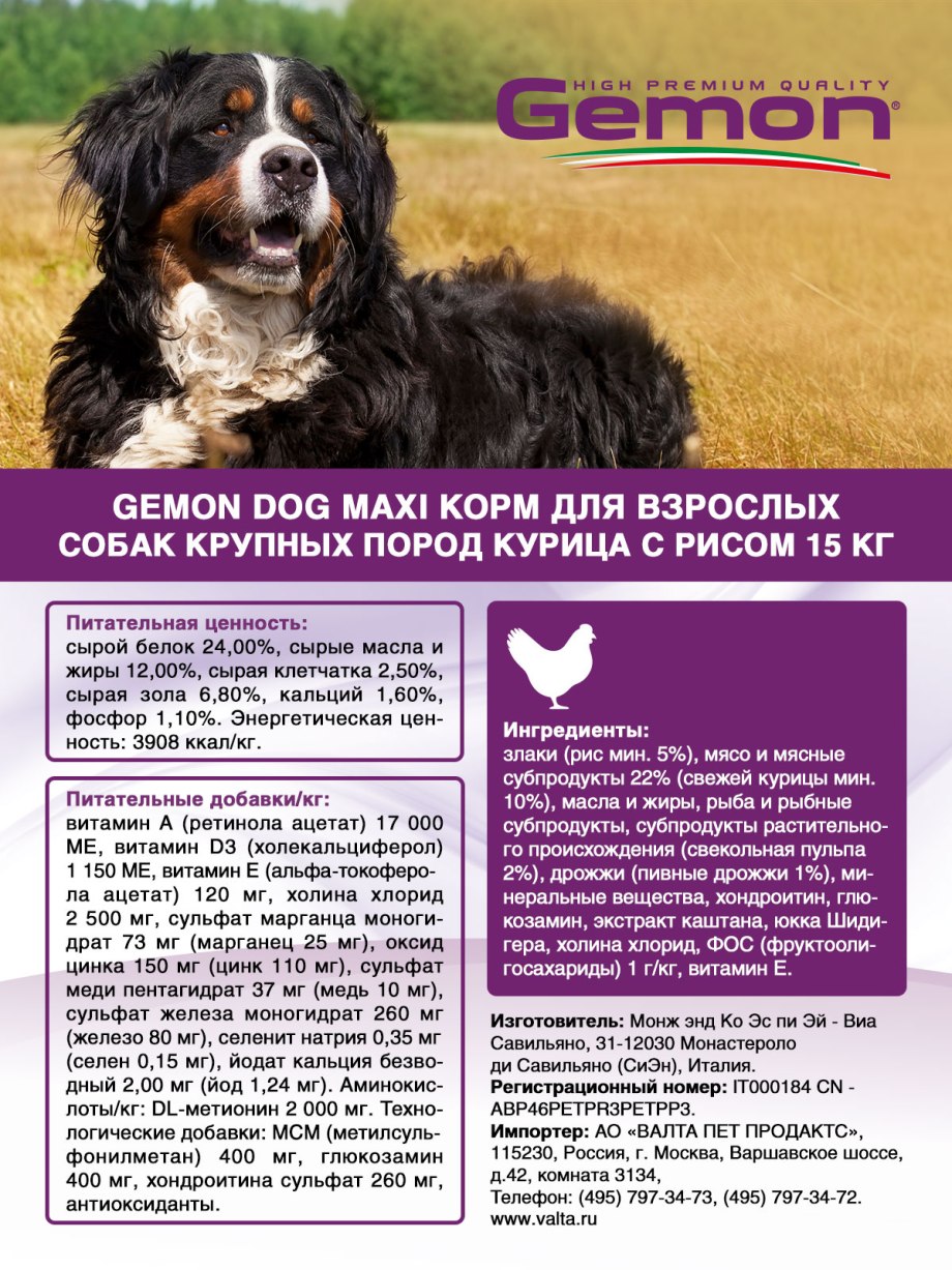 Джимон корм для собак 20 кг ягненок рис