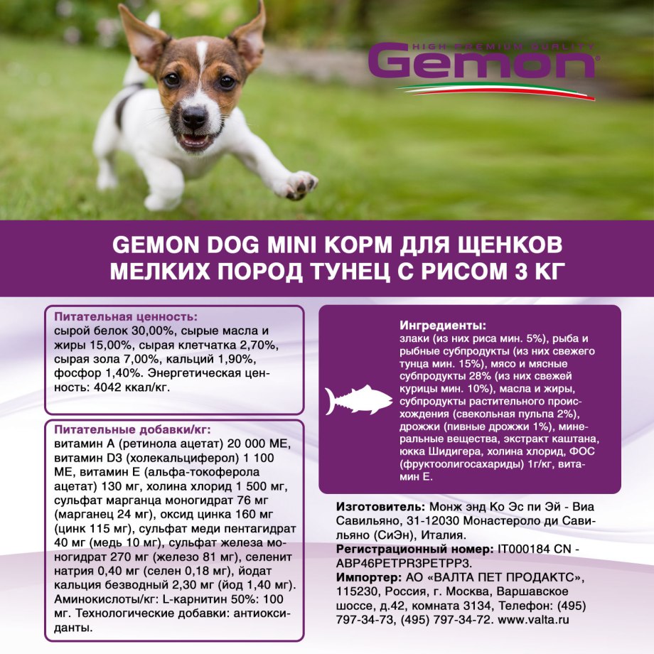 Gemon Dog консервы Medium