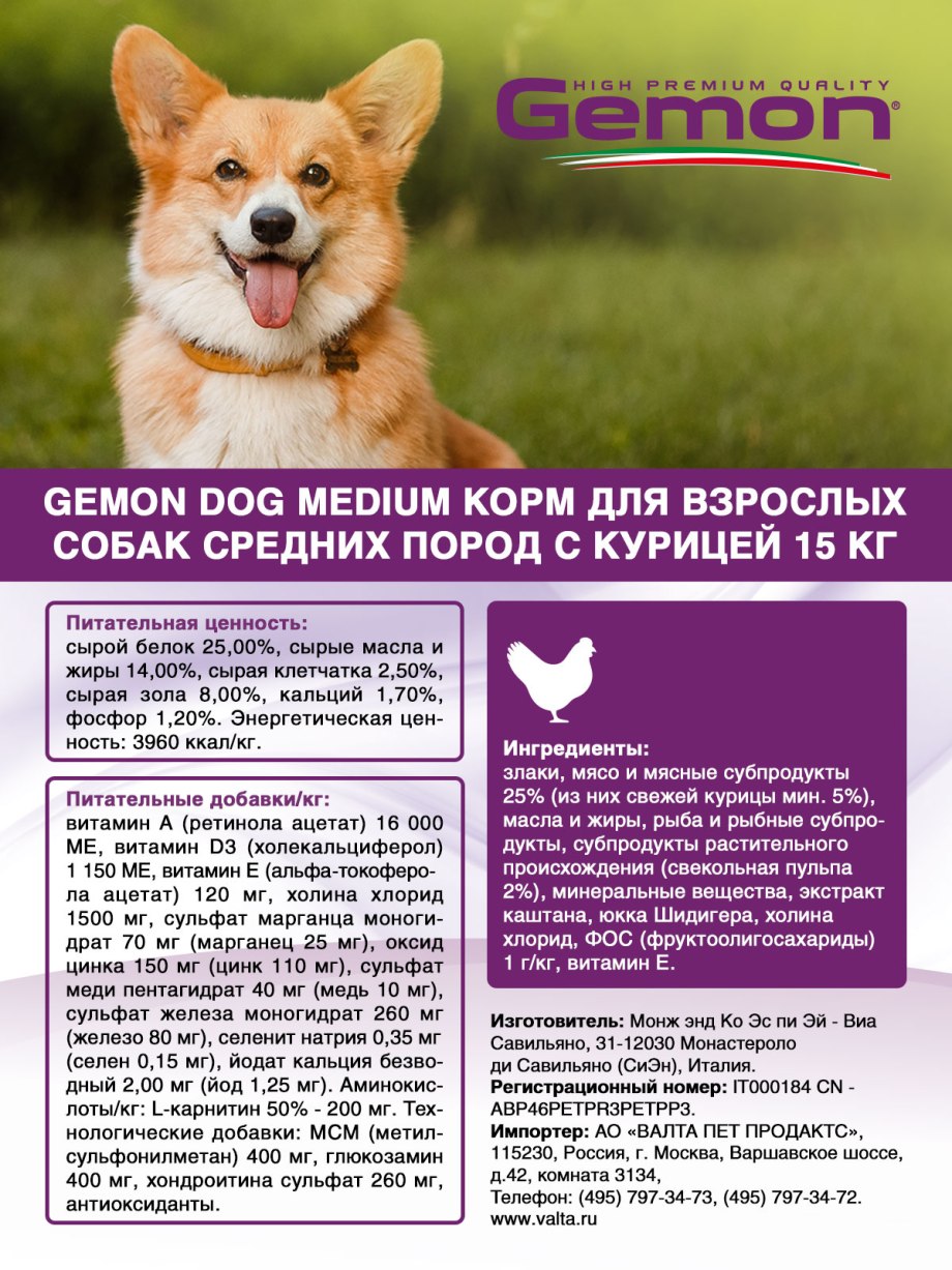 Корм для собак Gemon кусочки с тунцом. Консервы для собак низкокалорийный