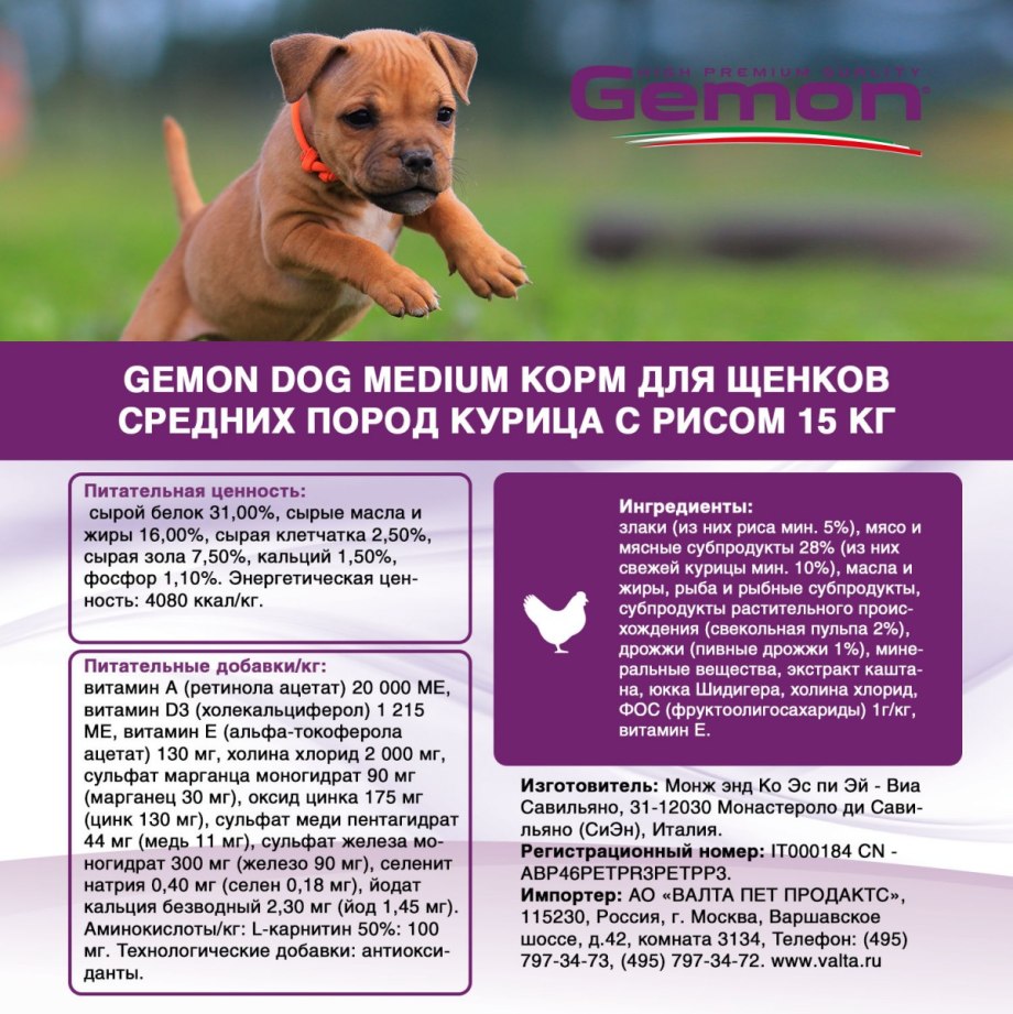 Джемон 20кг д/собак ягненок/рис премиум