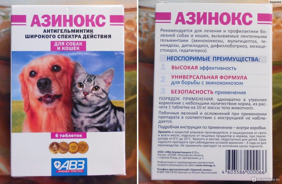 Капли от клещей и глистов для собак