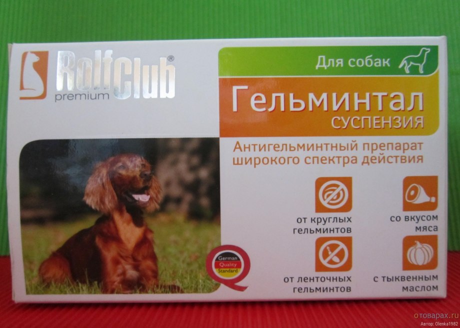 Дирофен таблетки для собак средних пород