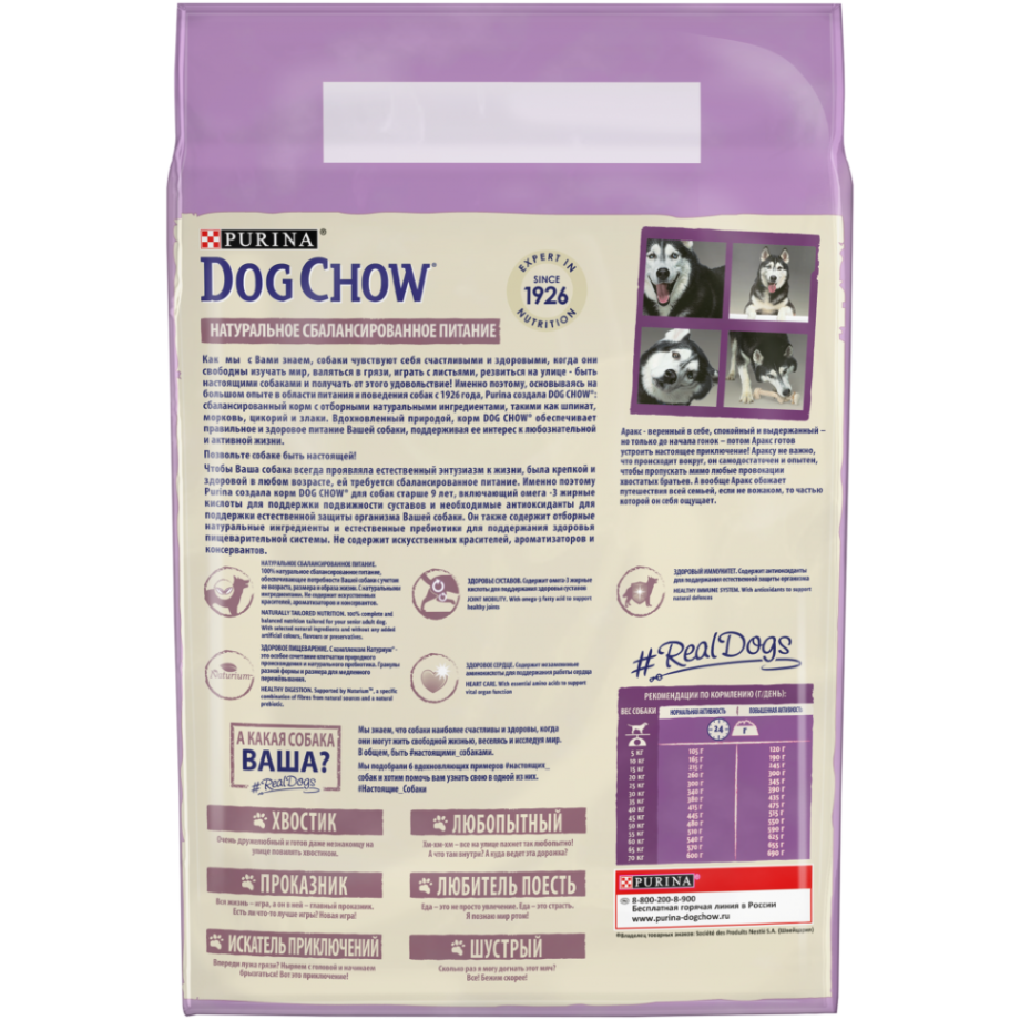 Dog Chow Senior (для собак старше 9 лет)