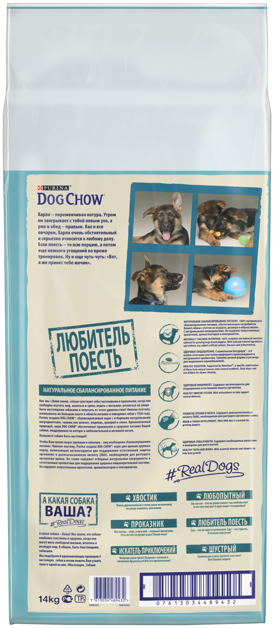 Корм для щенков Dog Chow индейка 2шт. Х 14 кг