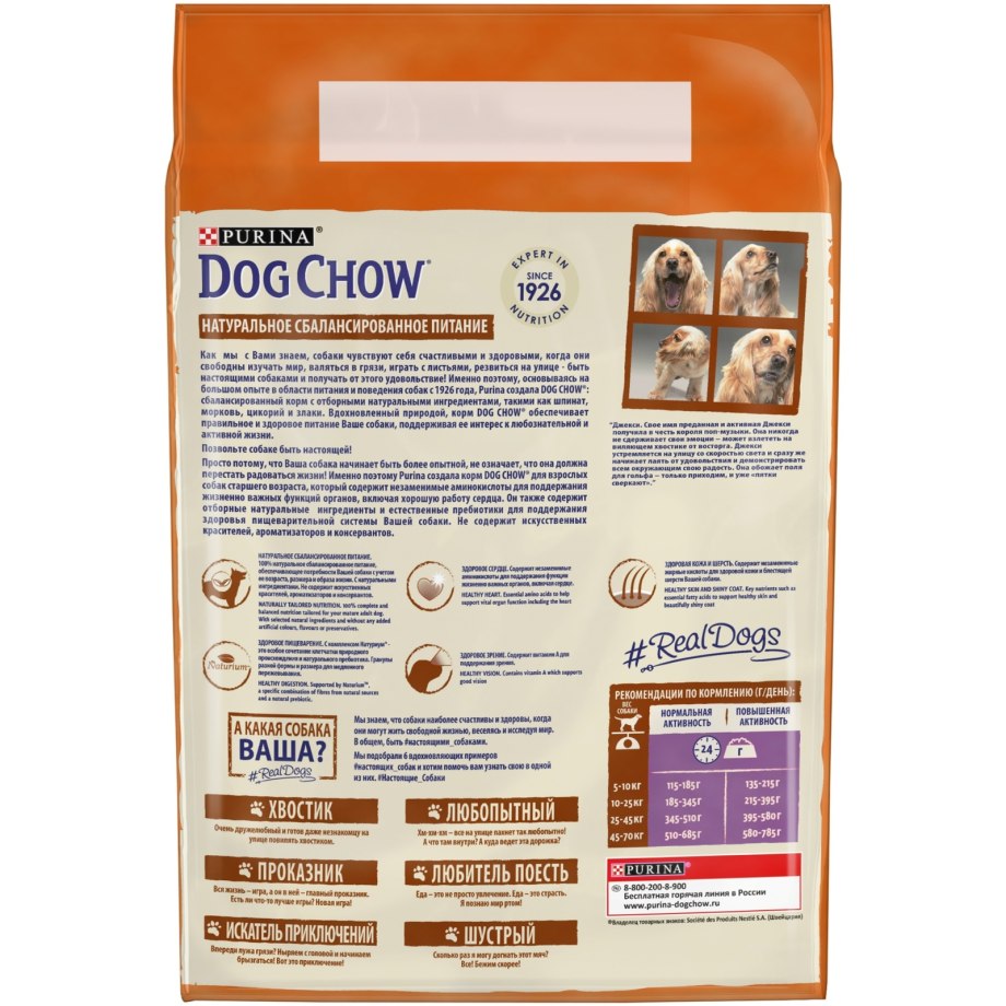 Корм для пожилых собак Dog Chow ягненок 2.5 кг