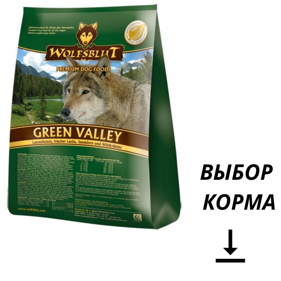 Корм для собак Wolfsblut Green Valley