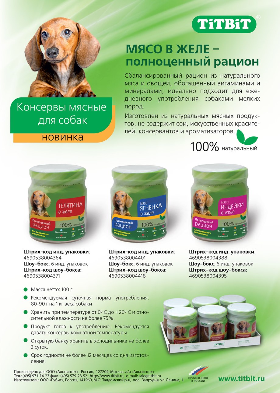 Собаки веганы