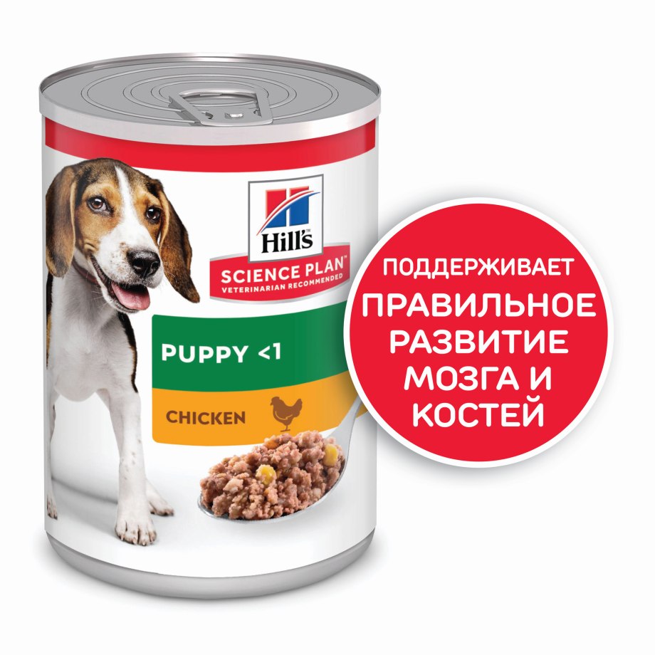 Хилс консервы для щенков с курицей 370 г