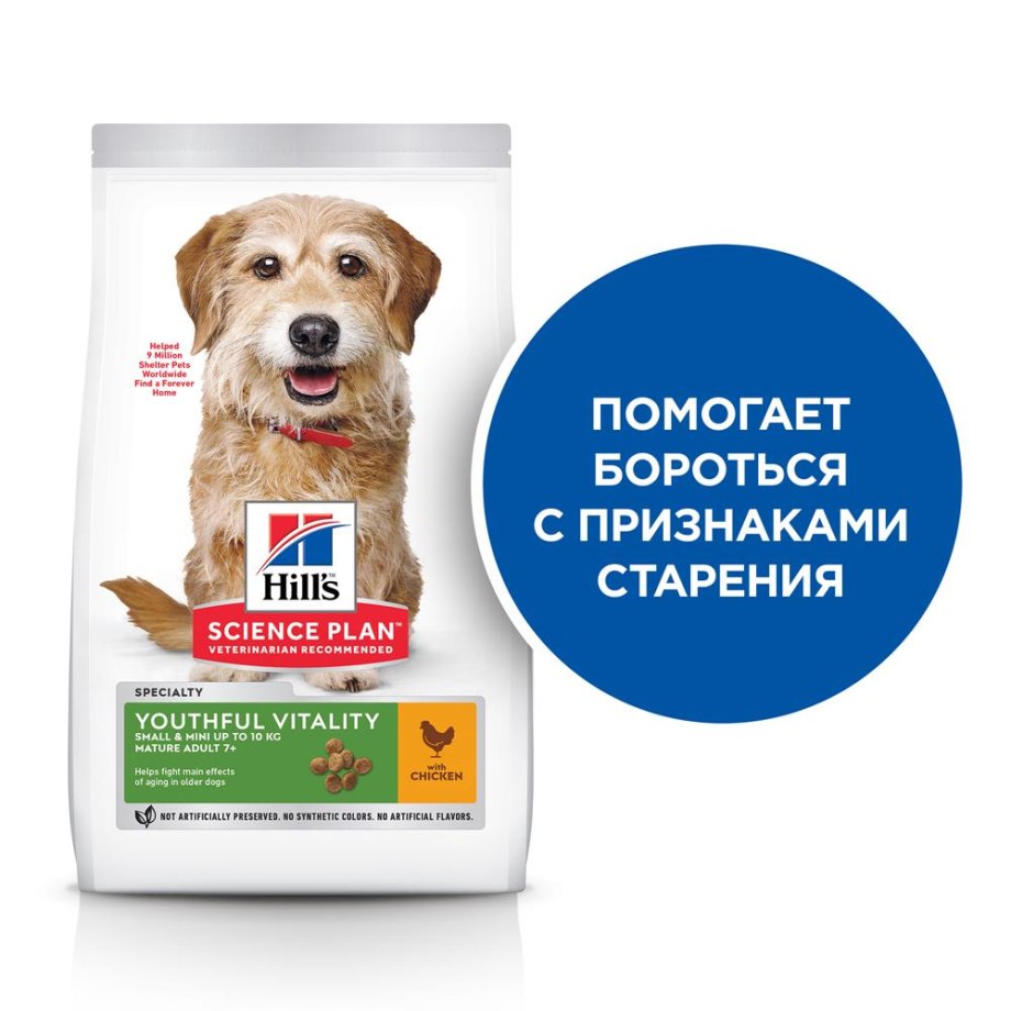 Хиллс Сеньор Виталити для собак