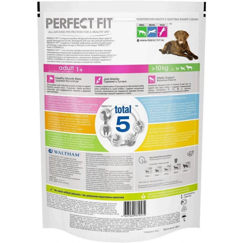 Корм для щенков perfect Fit курица 800г