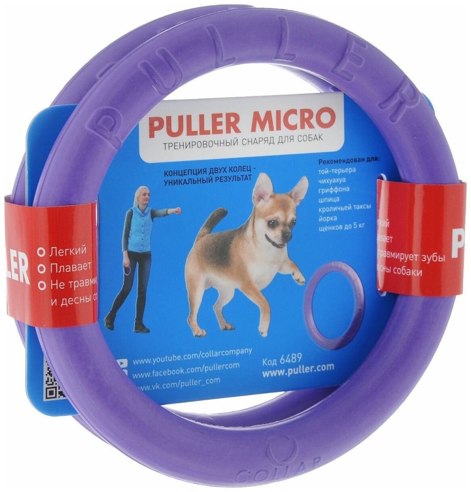 Тренировочный снаряд для собак Puller Micro диаметр 13см