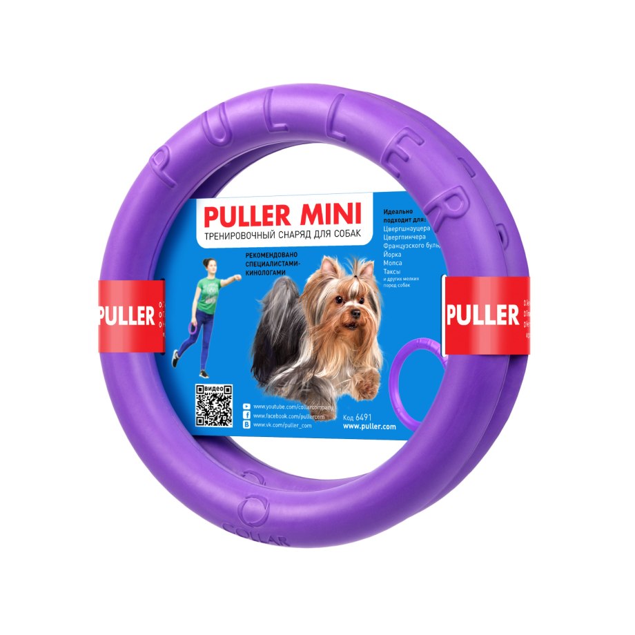 Puller мини тренировочный снаряд д/собак 19см, фиолетовый