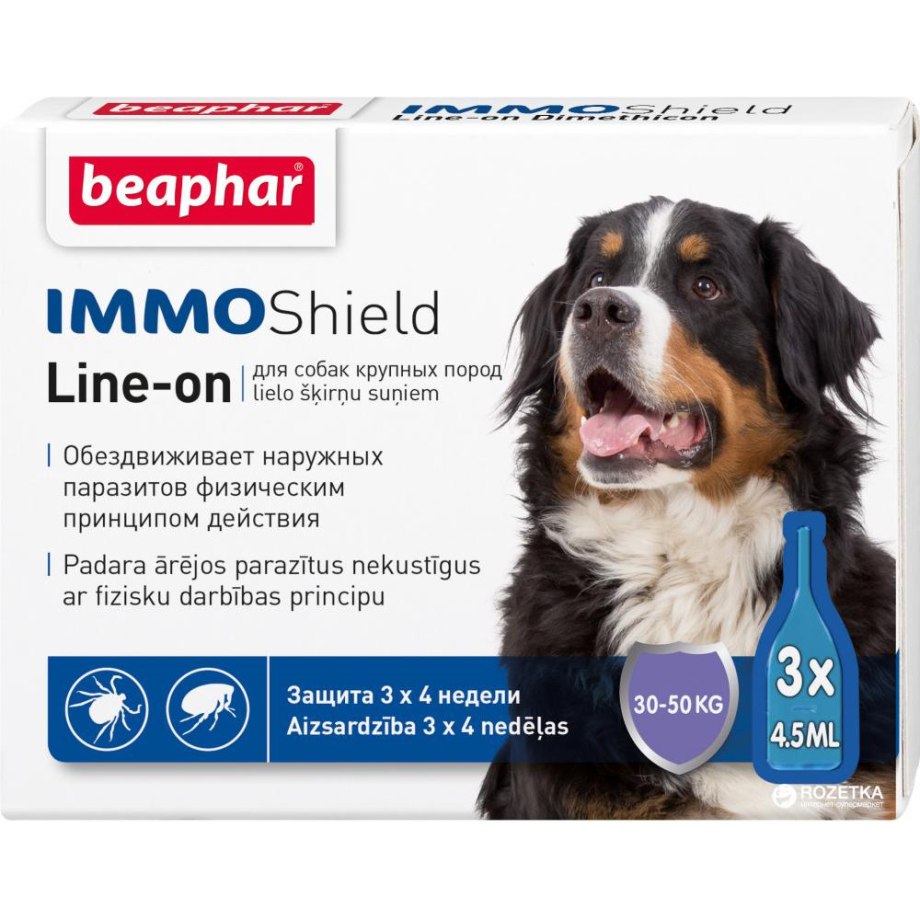Капли для животных Beaphar IMMOSHIELD для собак крупных пород, 3 пипетки