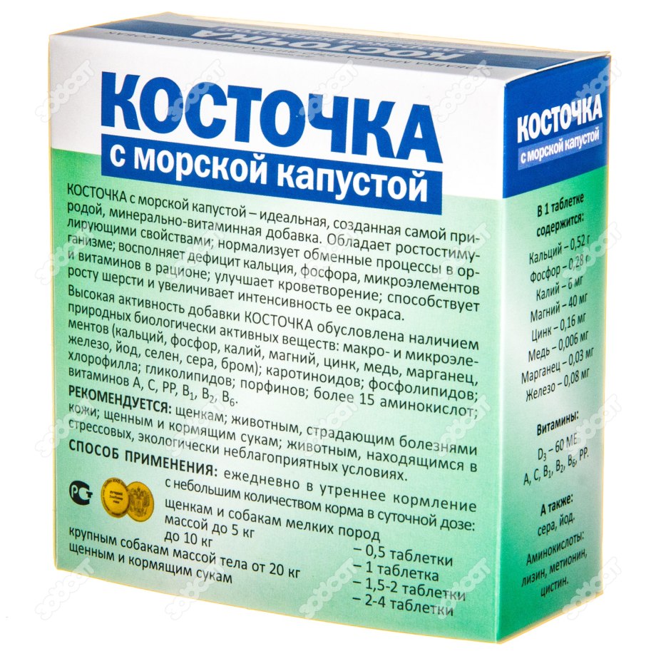 Собачка из капусты