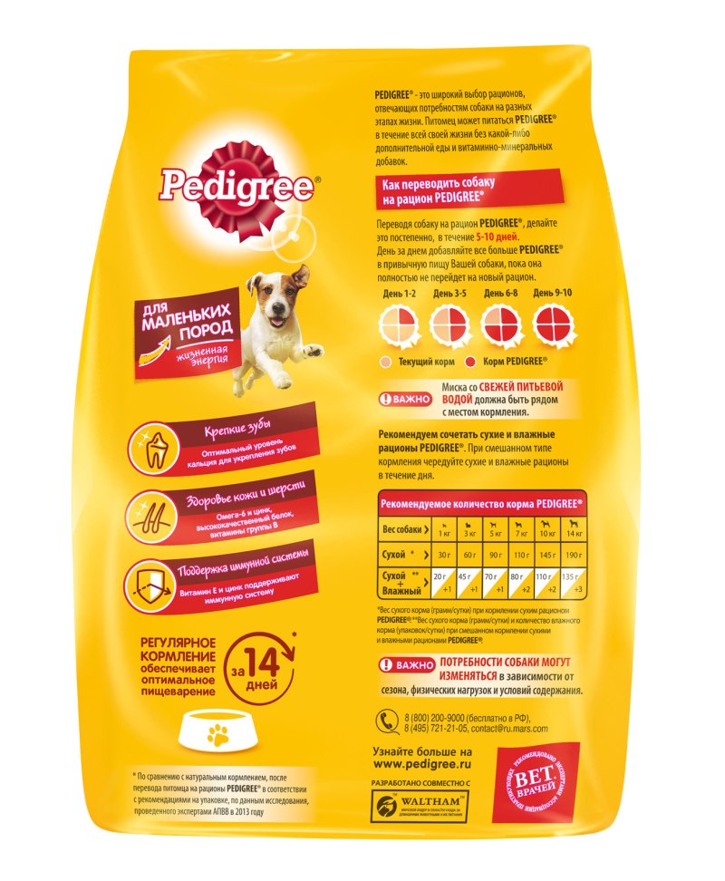 Корм сухой "pedigree" для взрослых собак маленьких пород, с говядиной 600