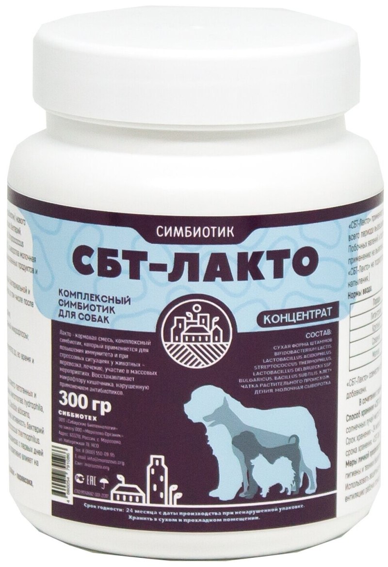 Симбиотики для собак