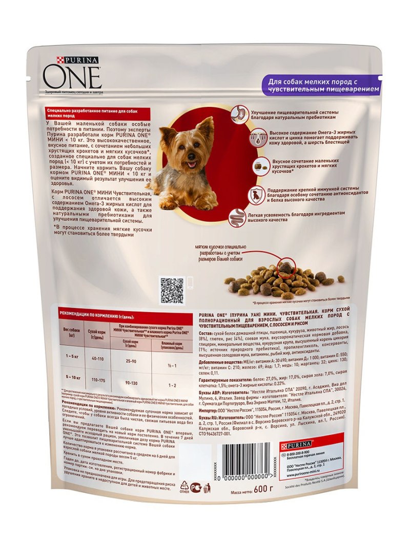 Корм для собак Purina one говядина 600г