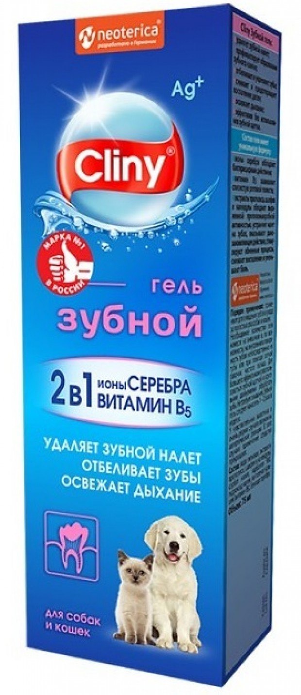 Cliny паста для вывода шерсти 200 мл