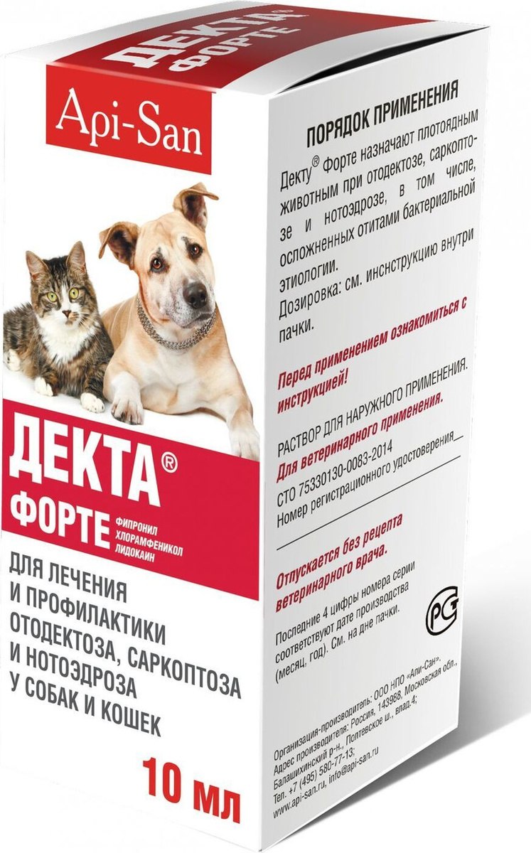 Декта форте ушные капли для кошек