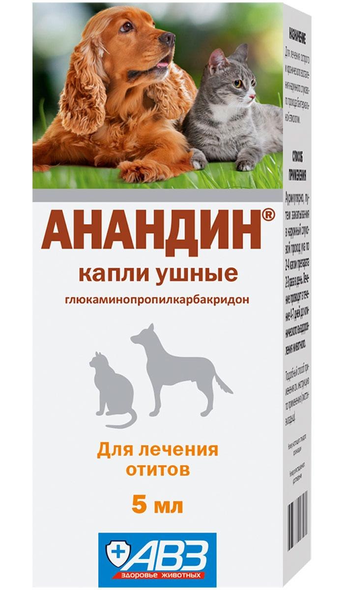 Капли АВЗ анандин ушные 5мл