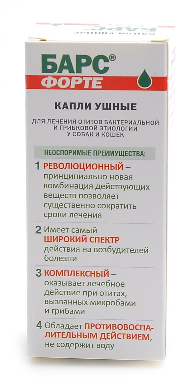 Капли для ушей для собак противовоспалительные противогрибковые