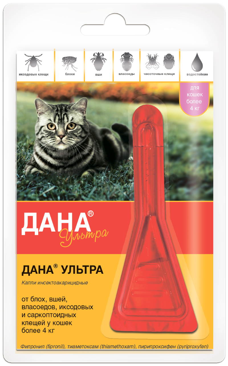 Капли дана ультра для собак щенков 10-20кг 1пип 1,6мл