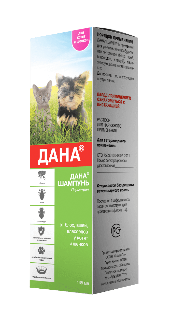 АПИ Сан шампунь для кошек от блох