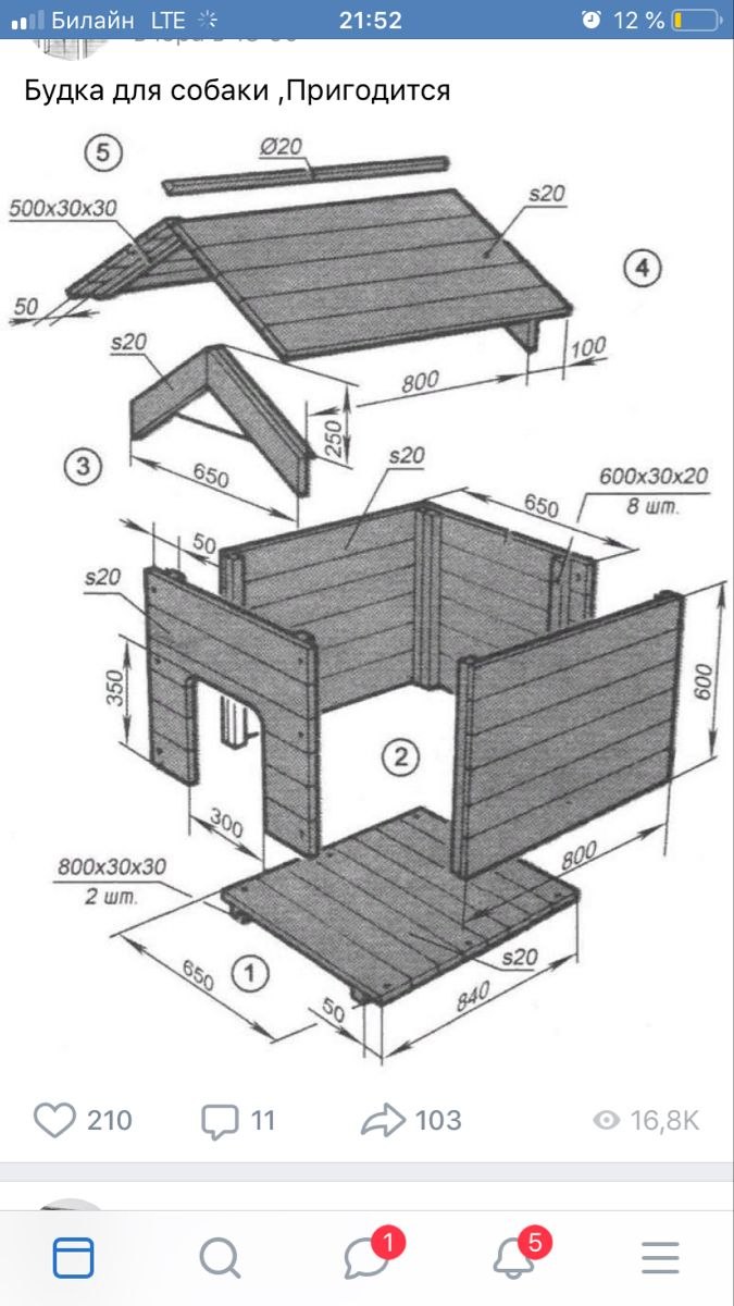 Будка Для Собаки Размеры Фото