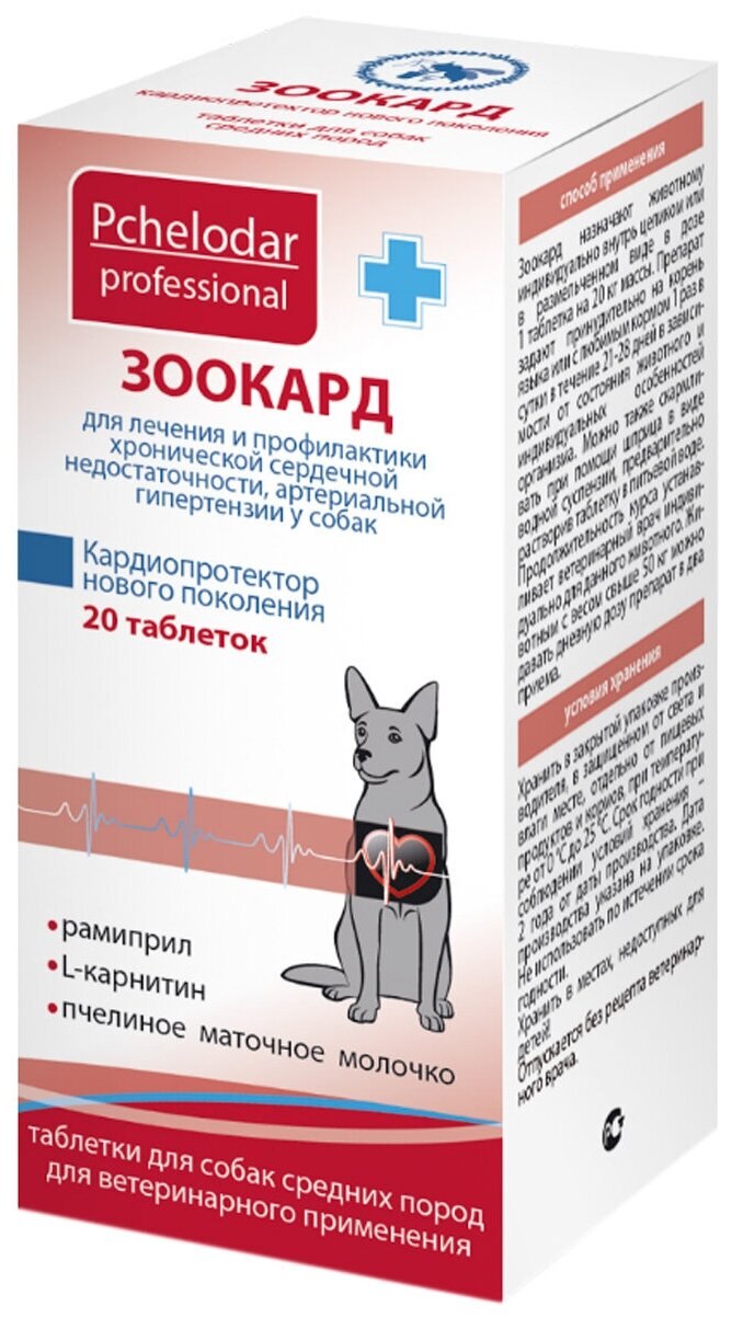 Bayer Drontal Plus - антигельминтик для собак со вкусом мяса 10 кг