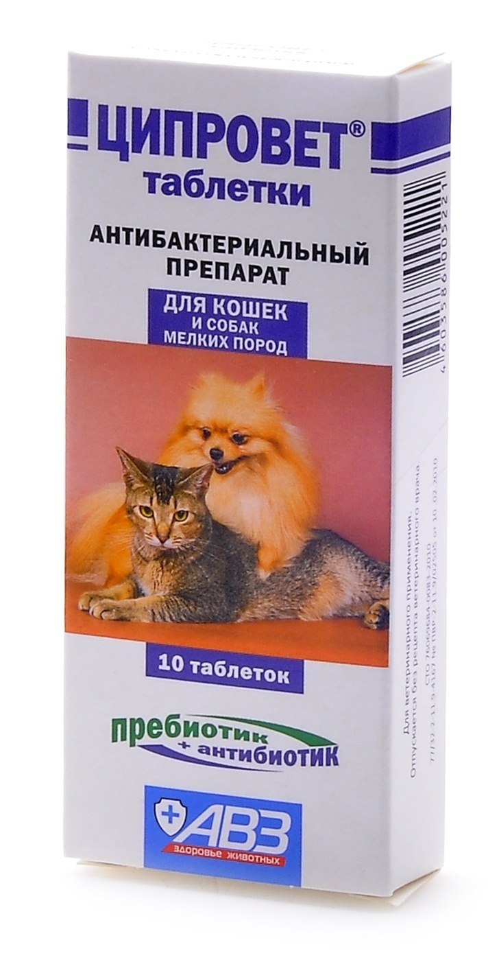 Ципровет для собак, 10 табл.